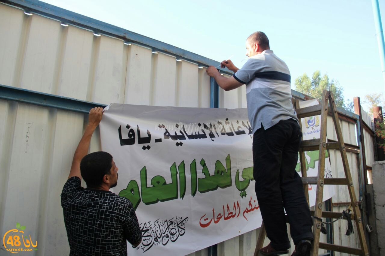 jam3iya yaffaj3u14i (7).jpg